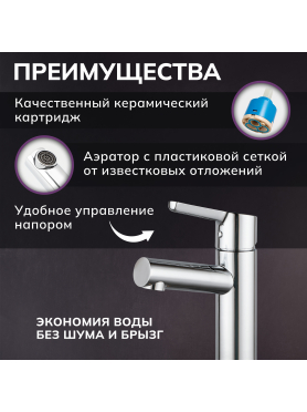 Смеситель для умывальника AVAPAX серия Aller хром 