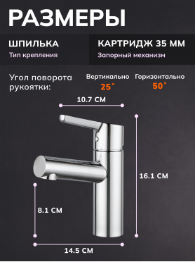 Смеситель для умывальника AVAPAX серия Aller хром 