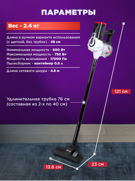 Пылесос NORMANN AVC-513 