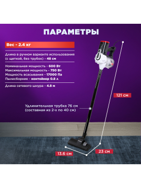 Пылесос NORMANN AVC-513 