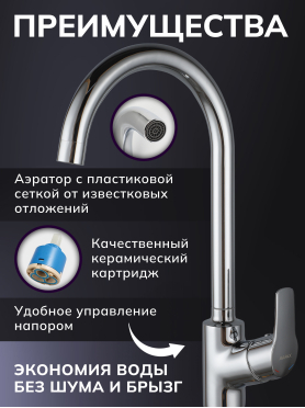 Смеситель для кухни AVAPAX Neckar хром 