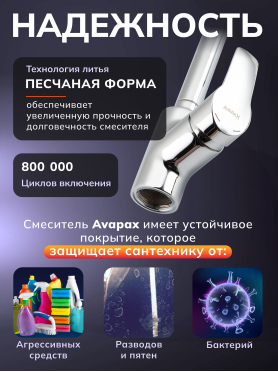 Смеситель для кухни AVAPAX Neckar хром 