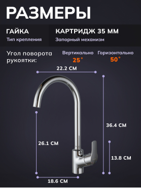 Смеситель для кухни AVAPAX Neckar хром 