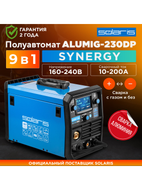 Полуавтомат сварочный SOLARIS ALUMIG-230DP SYNERGY 