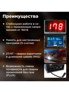 Полуавтомат сварочный SOLARIS ALUMIG-230DP SYNERGY 