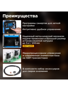 Полуавтомат сварочный SOLARIS ALUMIG-230DP SYNERGY 
