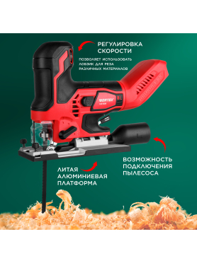 Лобзик аккумуляторный WORTEX CJS 1330 XLT SOLO 