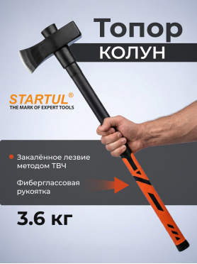 Топор-колун STARTUL Master ST2028