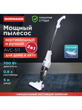Пылесос NORMANN AVC-511 