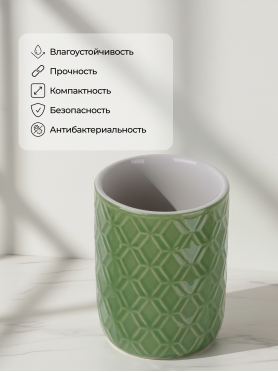 Стакан PERFECTO LINEA Oasis зеленый 