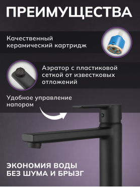 Смеситель для умывальника AVAPAX Rhein черный 