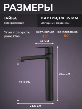 Смеситель для умывальника AVAPAX Rhein черный 