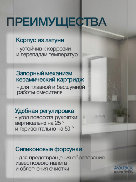 Смеситель для душа встраиваемый AVAPAX серия Rhein хром 