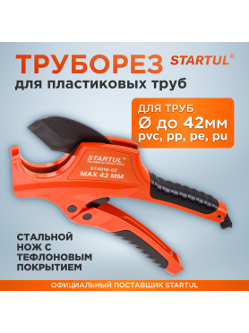 Труборез для пластиковых труб до 42 мм STARTUL Profi 