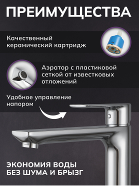 Смеситель для умывальника AVAPAX Weser хром 
