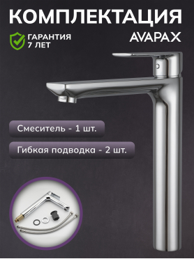 Смеситель для умывальника AVAPAX Weser хром 