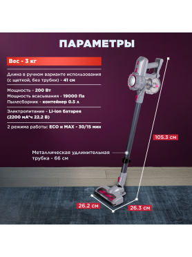 Пылесос аккумуляторный NORMANN AVC-516 