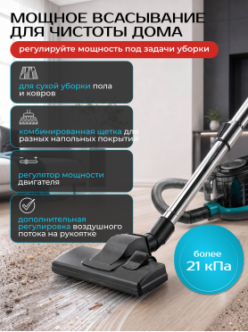 Пылесос NORMANN AVC-214 