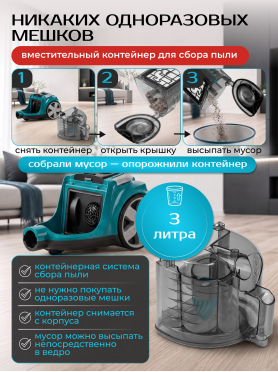 Пылесос NORMANN AVC-214 