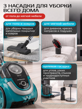 Пылесос NORMANN AVC-214 