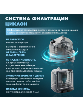 Пылесос NORMANN AVC-214 