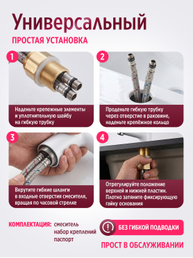 Смеситель для умывальника ECONOCE серия 280 белый 