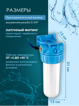 Колба фильтр 10" AV ENGINEERING
