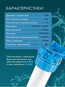Колба фильтр 10" AV ENGINEERING