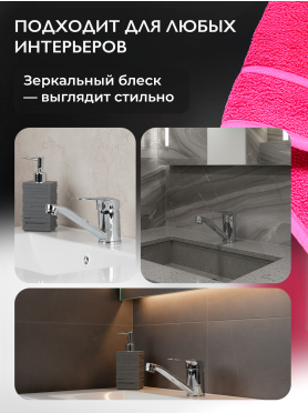 Смеситель для умывальника ECONOCE серия 240 