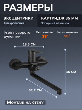 Смеситель для ванны AVAPAX серия Rhein черный 