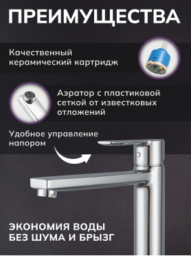 Смеситель для умывальника AVAPAX Rhein хром 
