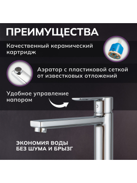 Смеситель для умывальника AVAPAX Rhein хром 
