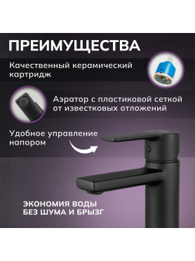 Смеситель для умывальника AVAPAX серия Rhein черный 
