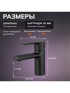 Смеситель для умывальника AVAPAX серия Rhein черный 
