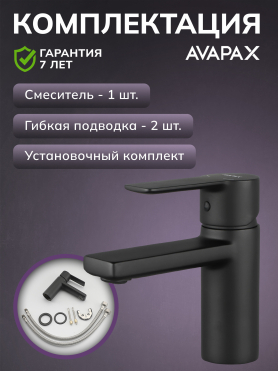Смеситель для умывальника AVAPAX серия Rhein черный 