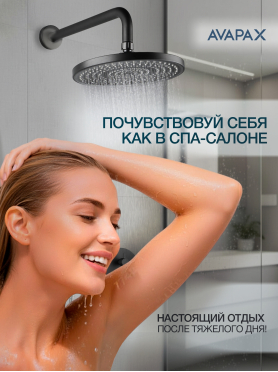 Смеситель для душа встраиваемый AVAPAX серия Rhein черный 