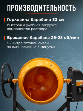 Бетономешалка ECO CM-140 