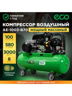 Компрессор ECO AE-1003-B70 
