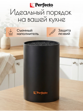 Подставка для ножей PERFECTO LINEA Handy 