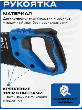 Ножовка по дереву STARTUL Expert SE4330