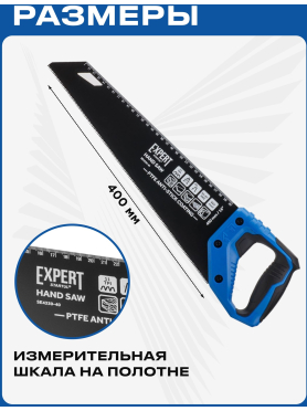 Ножовка по дереву STARTUL Expert SE4330
