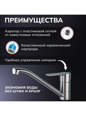 Смеситель для кухни AVAPAX Rhein хром 
