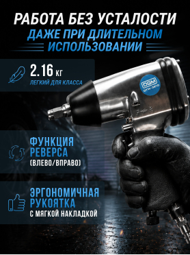 Пневмогайковерт ударный DGM DTW-3510 