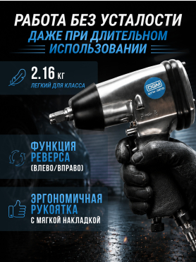 Пневмогайковерт ударный DGM DTW-3510 
