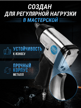 Пневмогайковерт ударный DGM DTW-3510 