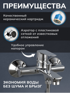 Смеситель для ванны AVAPAX серия Main хром 