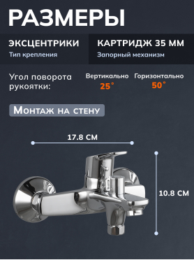 Смеситель для ванны AVAPAX серия Neckar хром 