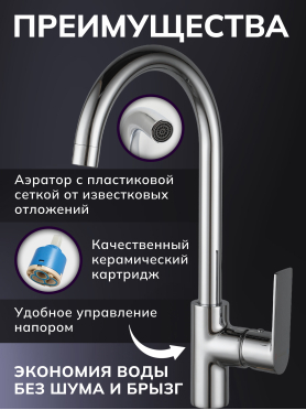 Смеситель для кухни AVAPAX Weser хром 