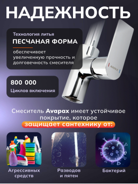 Смеситель для кухни AVAPAX Weser хром 