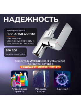 Смеситель для кухни AVAPAX Weser хром 